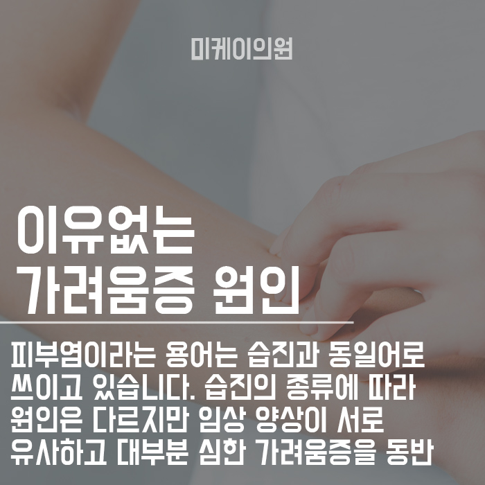 접촉성 피부염 마스크로 인한 증상 해결하자 관련 이미지 2