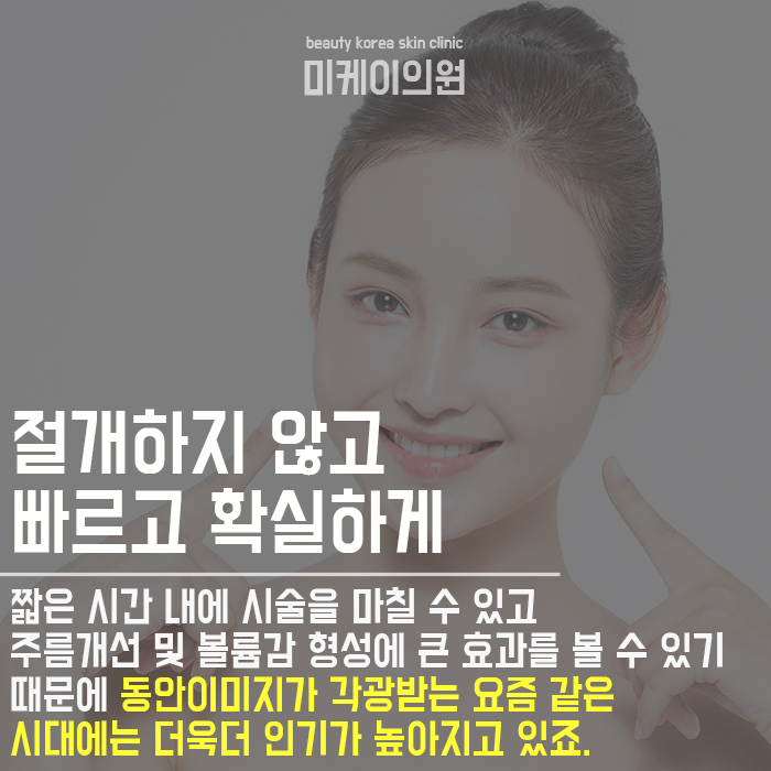 강남역옆볼필러 시술 전 꼭 체크해야 하는 사항은? 관련 이미지 2