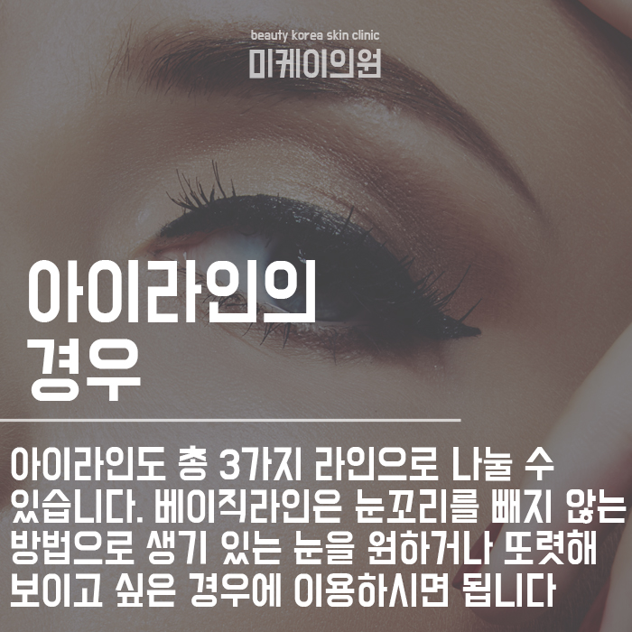 서초동반영구화장 자연스럽게! 관련 이미지 4