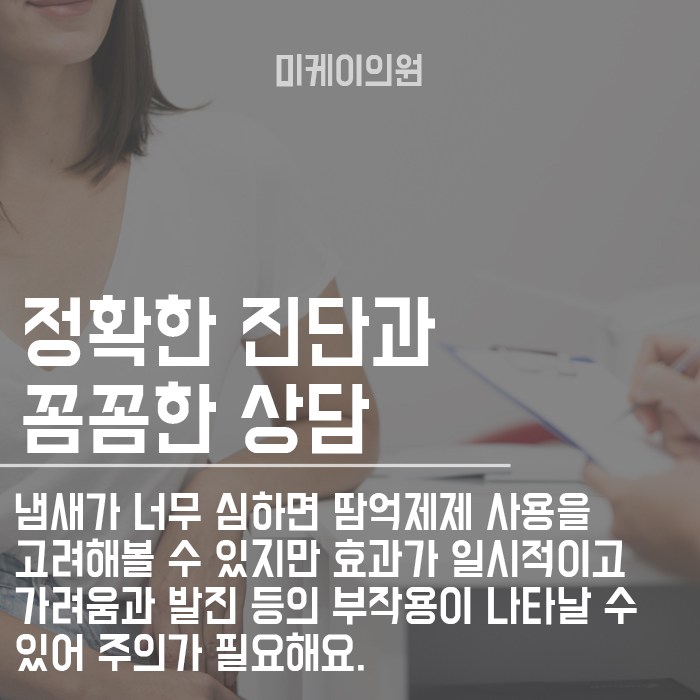 강남역 손발 땀 다한증 뽀송해질 수 있어요 관련 이미지 6