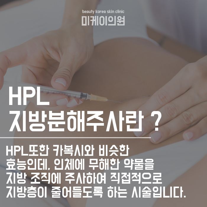 서초동비만관리 안전한 지방분해주사로 시작하세요 관련 이미지 4