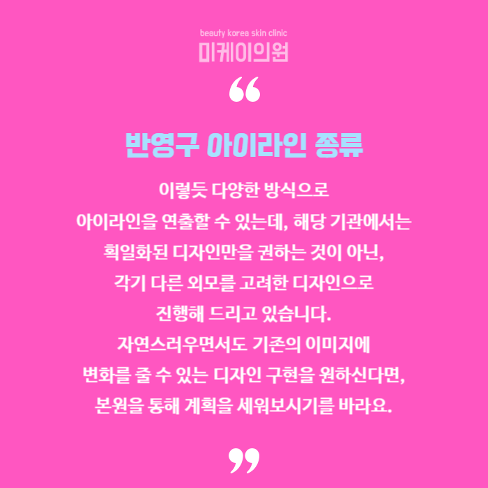 강남역반영구 또렷하고 아름다운 눈으로 관련 이미지 6