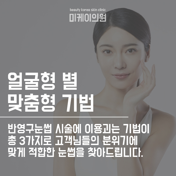 서초동반영구눈썹 예쁜 눈썹을 가지고 싶다면 관련 이미지 3