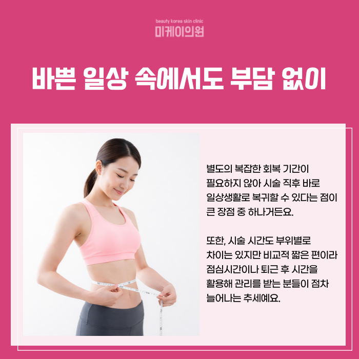 강남역 바디인모드 숨겨진 바디라인 관련 이미지 4