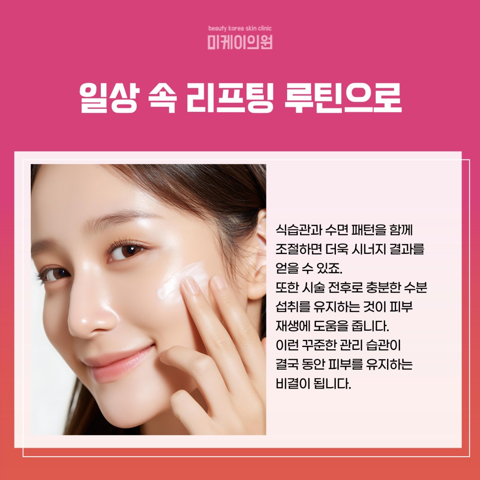 The Appeal of Onda Lifting at Gangnam Station image 5