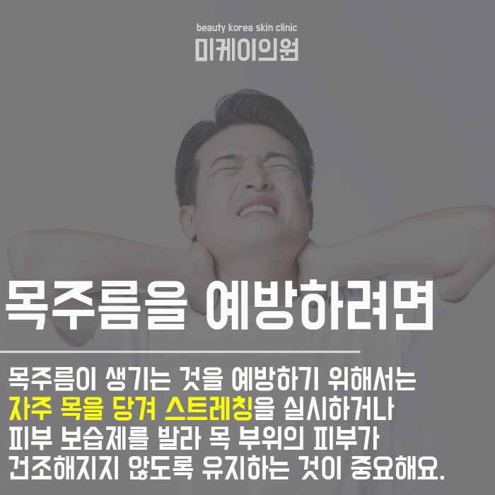 목주름 생기는 원인 궁금해 관련 이미지 2