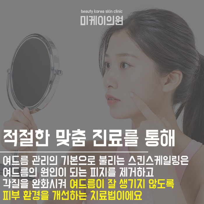 여드름압출하면모공 걱정되나요? 관련 이미지 4