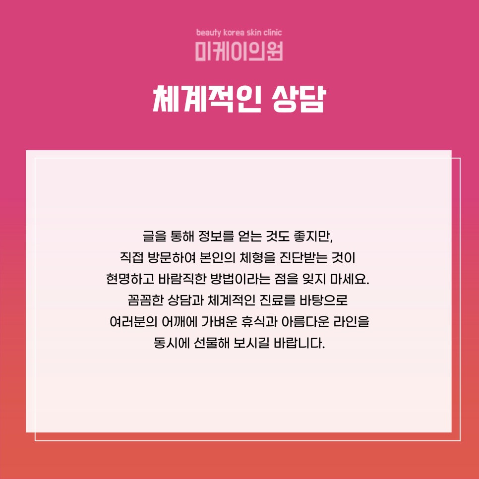 강남역 승모근보톡스 어깨 필러의 시너지 관련 이미지 6