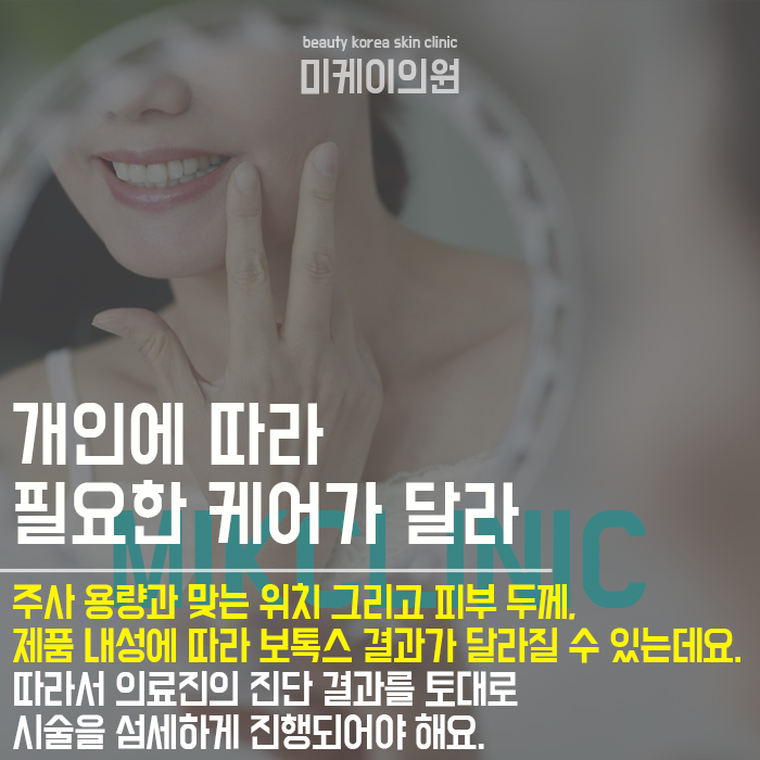 강남이중턱보톡스 이미지 개선까지 기대해요 관련 이미지 4