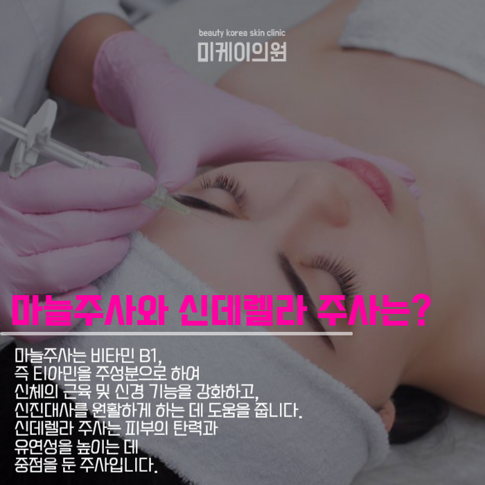 영양주사종류로 건강과 아름다움을 동시에 관련 이미지 4