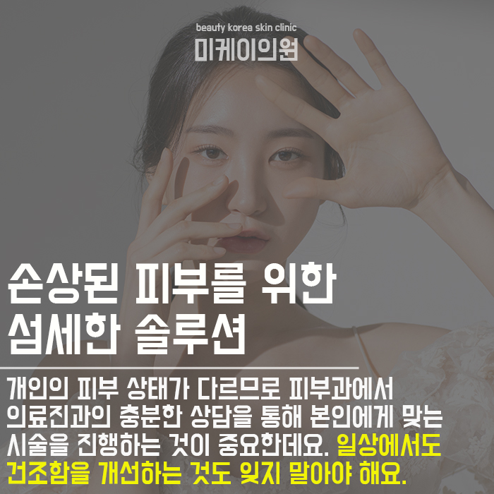 서초리쥬에이드 피부 장벽을 회복하려면 관련 이미지 3