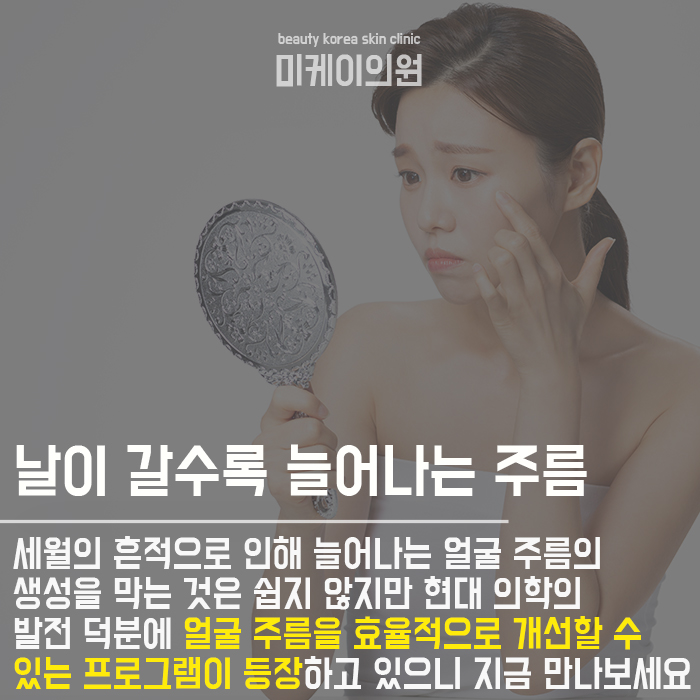 부위별 주름의 특성 제대로 파악하기 관련 이미지 2