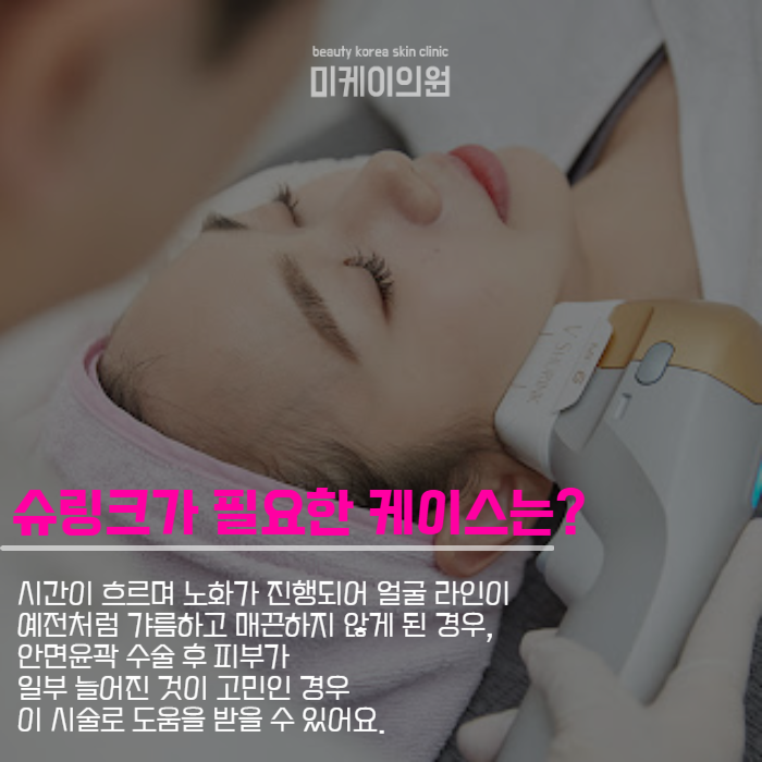 강남역 아이슈링크 눈가 피부에 탄력을 관련 이미지 4