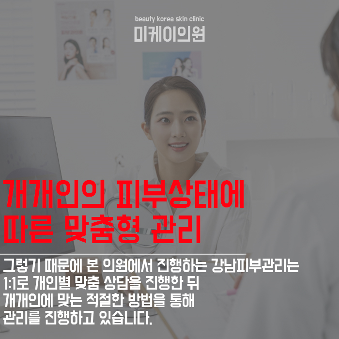 강남피부관리 꼼꼼하고 정직한 곳 관련 이미지 5