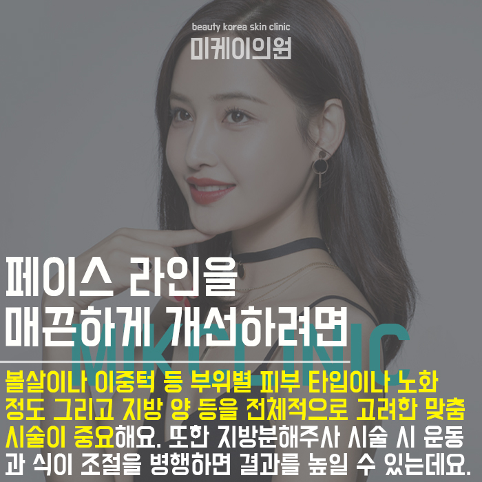 강남역윤곽주사 또렷하고 세련된 동안 얼굴 관련 이미지 4