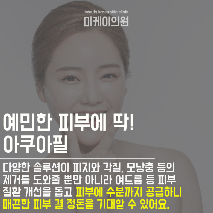 서초동모공관리 더 좋은 피부로 업그레이드! 관련 이미지 3