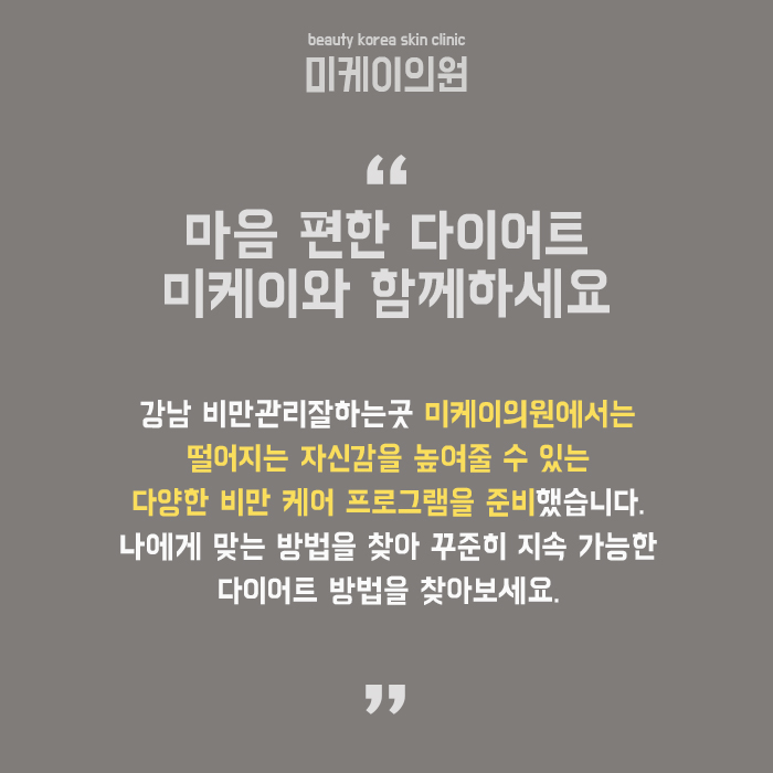 비만관리잘하는곳 나에게 맞는 방법으로 관련 이미지 6
