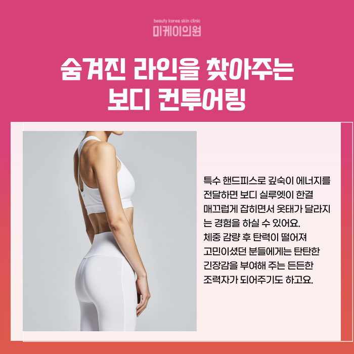 서초역 온다리프팅 매끈한 윤곽과 탄력의 조화 관련 이미지 4