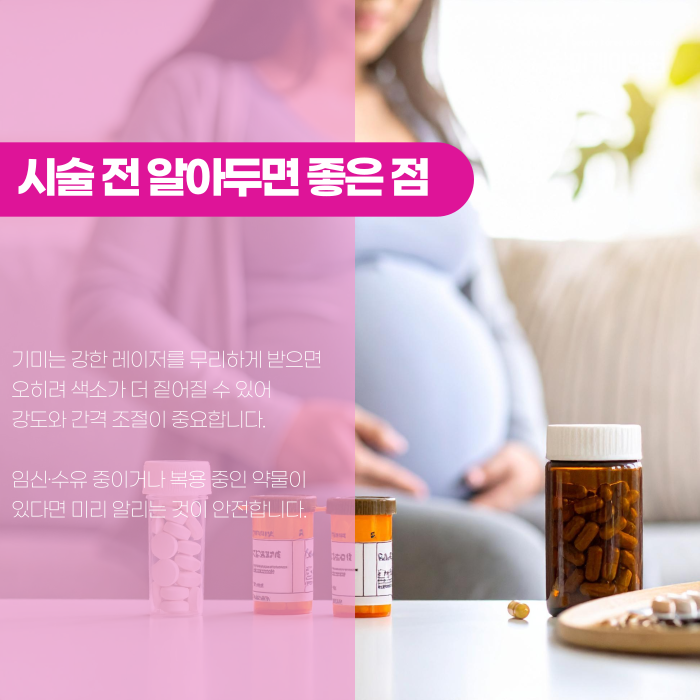 Gangnam Melasma Dermatology Clinic: Why Does It Keep Coming Back? image 6