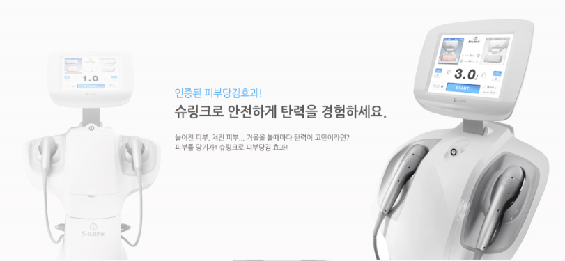 강남역슈링크로 V라인만들기 관련 이미지 4