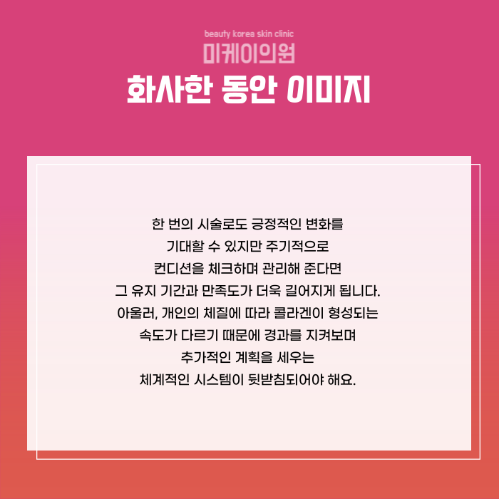 Best Place in Gangnam for Juvelook Volume: Natural Dimension image 6