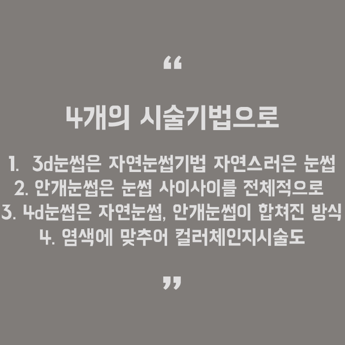 강남남자눈썹문신 맞춤디자인시술이 가능한 곳으로 관련 이미지 5