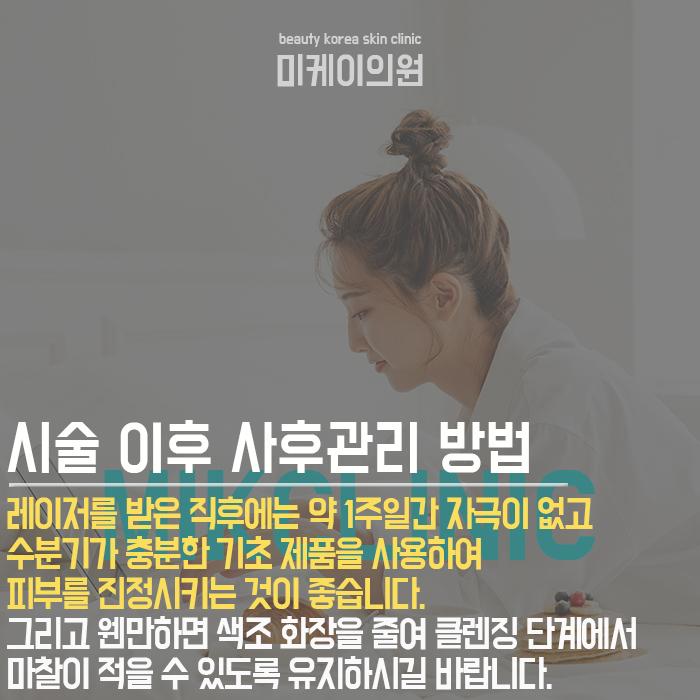 모공관리프락셀레이저 잘 알아보고 시술하자 관련 이미지 5