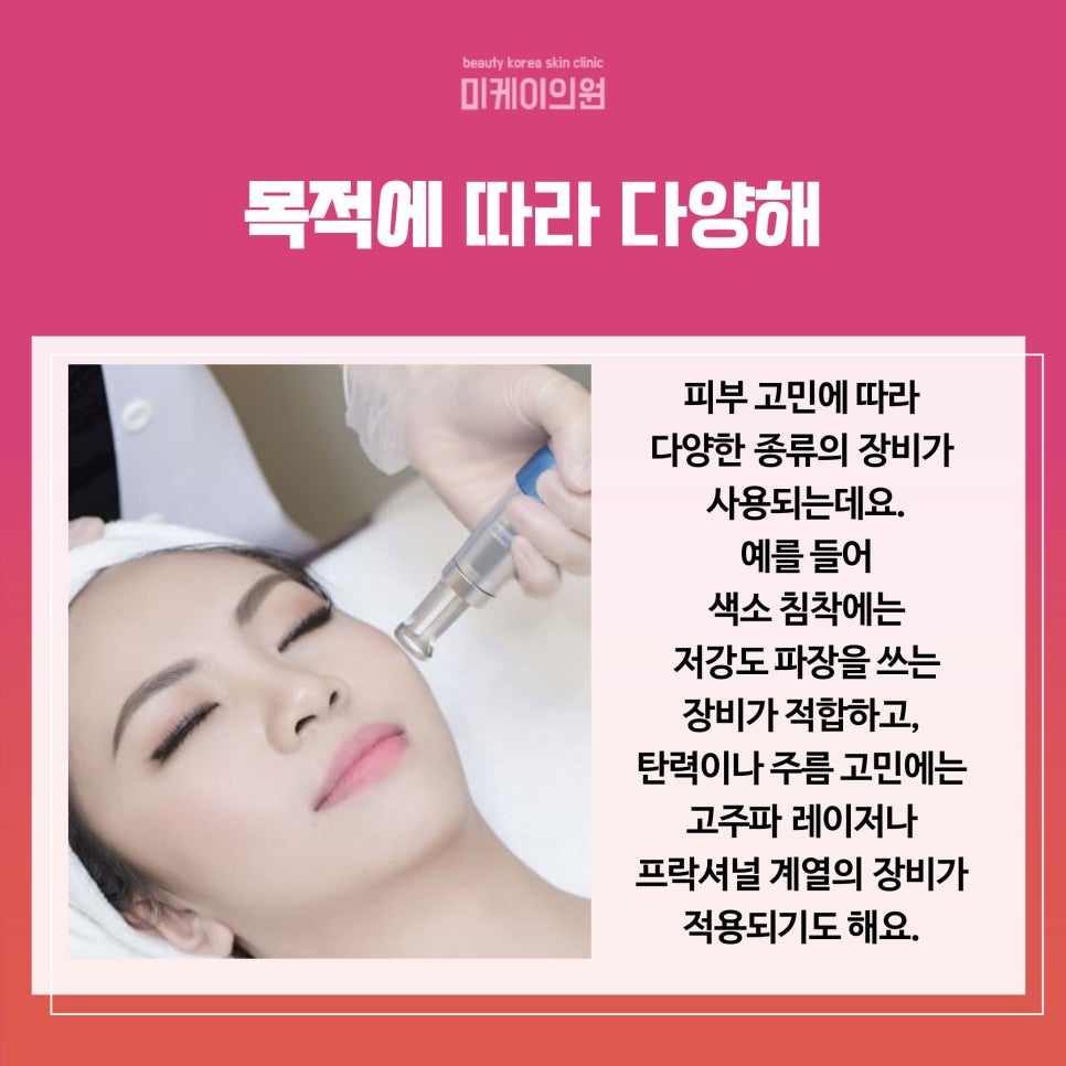 Dark Spots and Freckles Near Gangnam Station, Treat Them with Laser image 3
