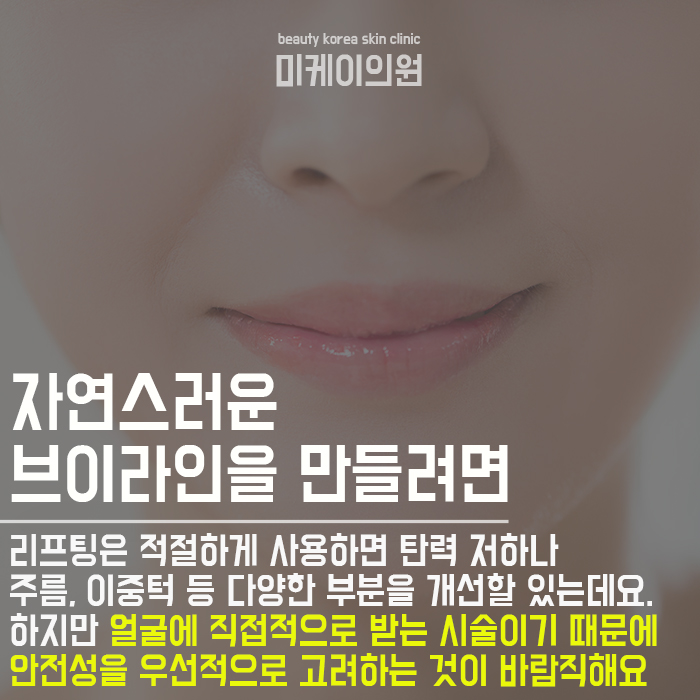 서초이중턱리프팅 매끈하고 자연스러운 라인 관련 이미지 3