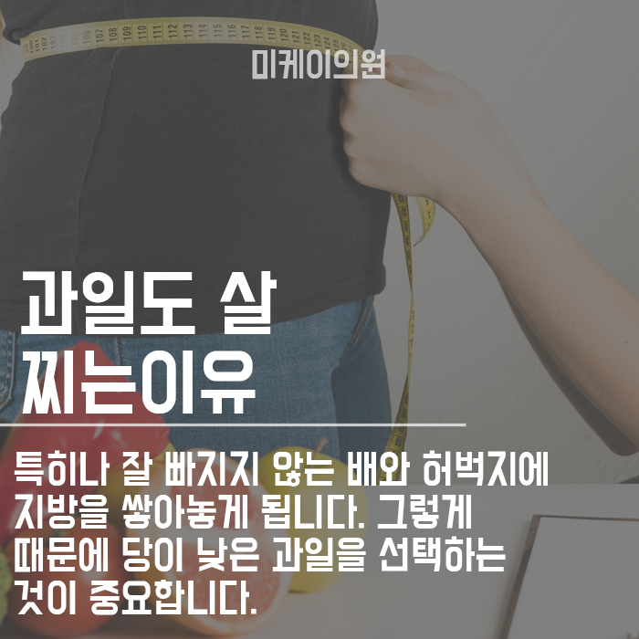 당이 낮은 과일 다이어트 시작하기 전에 체크하자! 관련 이미지 2