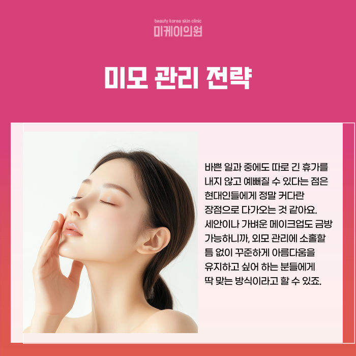Gangnam Mid-Cheek Lift for Sagging Cheek Fat image 4