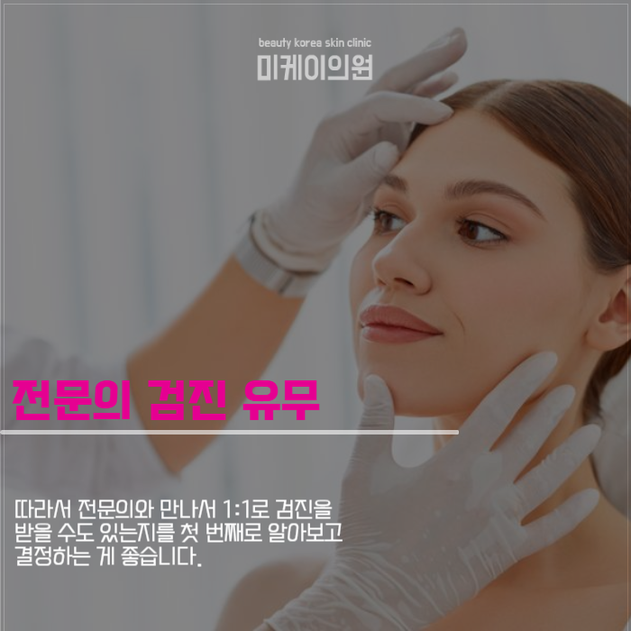 서초구 피부과 추천 정보가 없어 막연하다면 관련 이미지 3