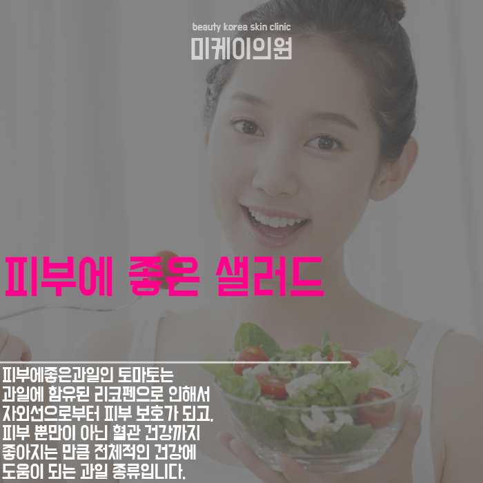 피부에좋은과일 노화를 늦추기 위해서 관련 이미지 5
