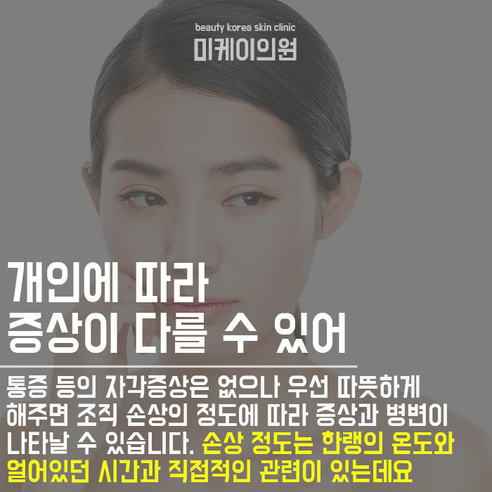 겨울철대표피부질환 처음부터 제대로 관리해야 관련 이미지 3