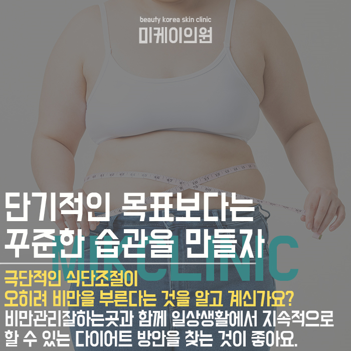 비만관리잘하는곳 나에게 맞는 방법으로 관련 이미지 2
