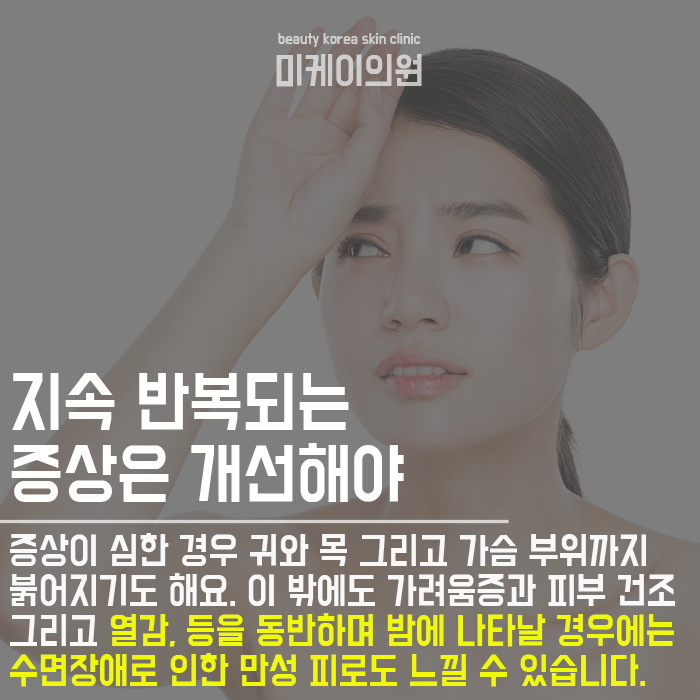 볼이붉어지는이유 케어가 필요해요 관련 이미지 2
