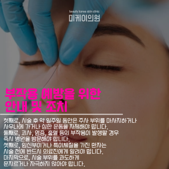 강남역코필러잘하는곳에서 맞춤형 시술을 관련 이미지 4