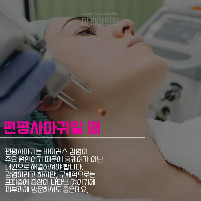 피부요철없애는방법 홈케어와 시술 모두 관련 이미지 5