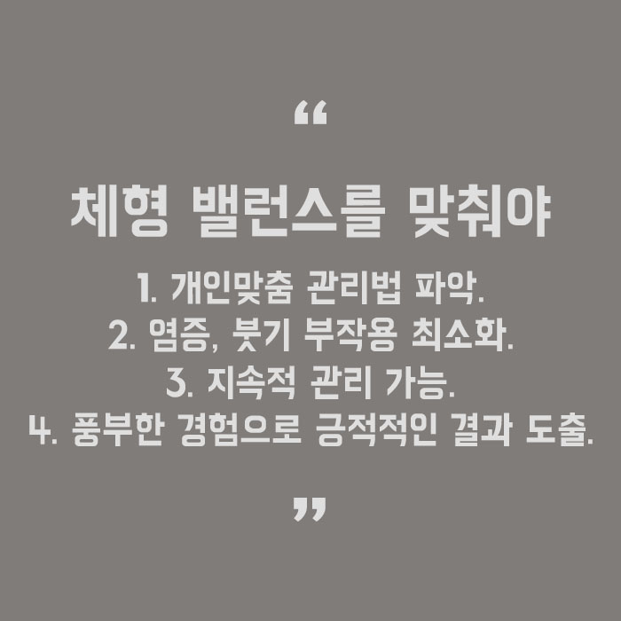 역삼 바디라인주사HPL 늘어난 뱃살 관리하자 관련 이미지 5