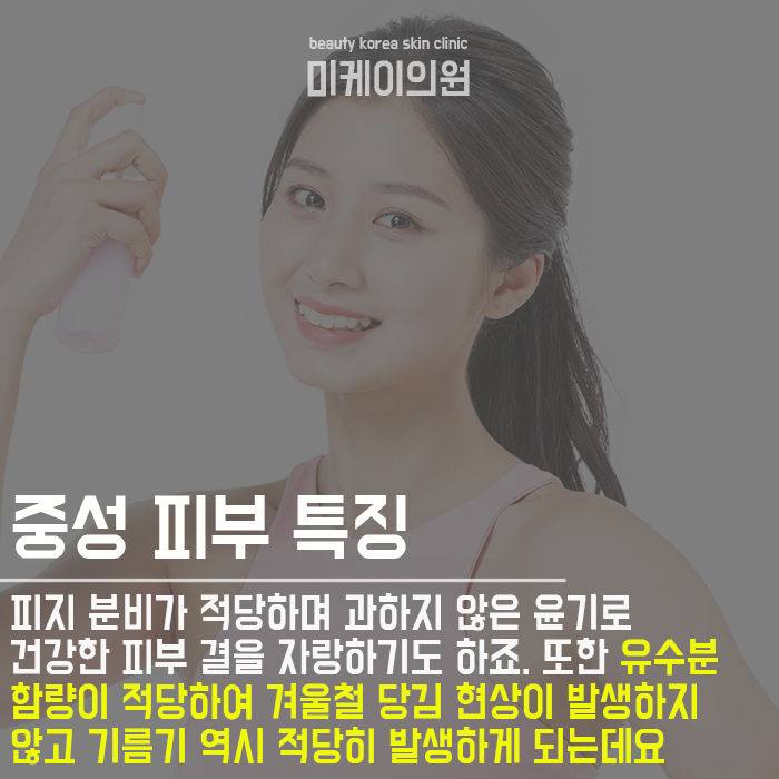내피부타입알아보기 꼼꼼하게 확인하자! 관련 이미지 4