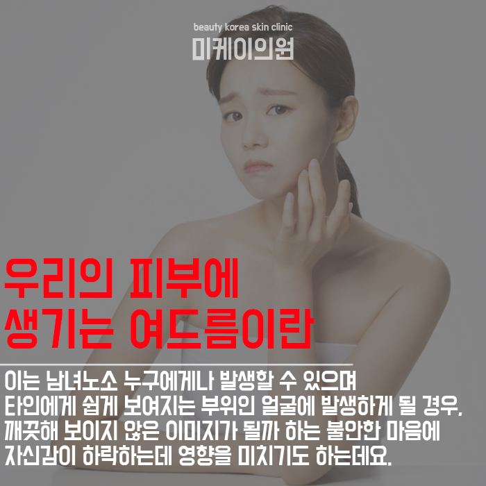 강남피부관리 꼼꼼하고 정직한 곳 관련 이미지 3