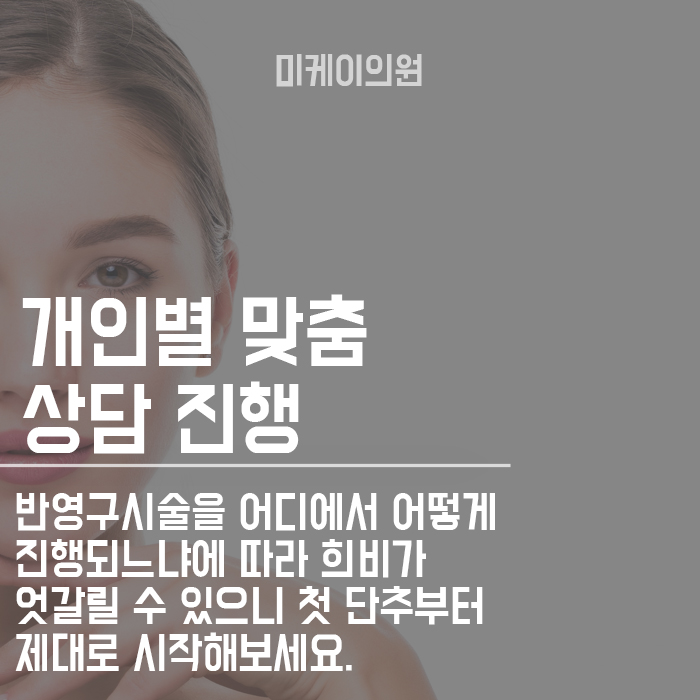 강남헤어라인반영구 빈공간 채워주고 예쁜 얼굴라인 관련 이미지 6
