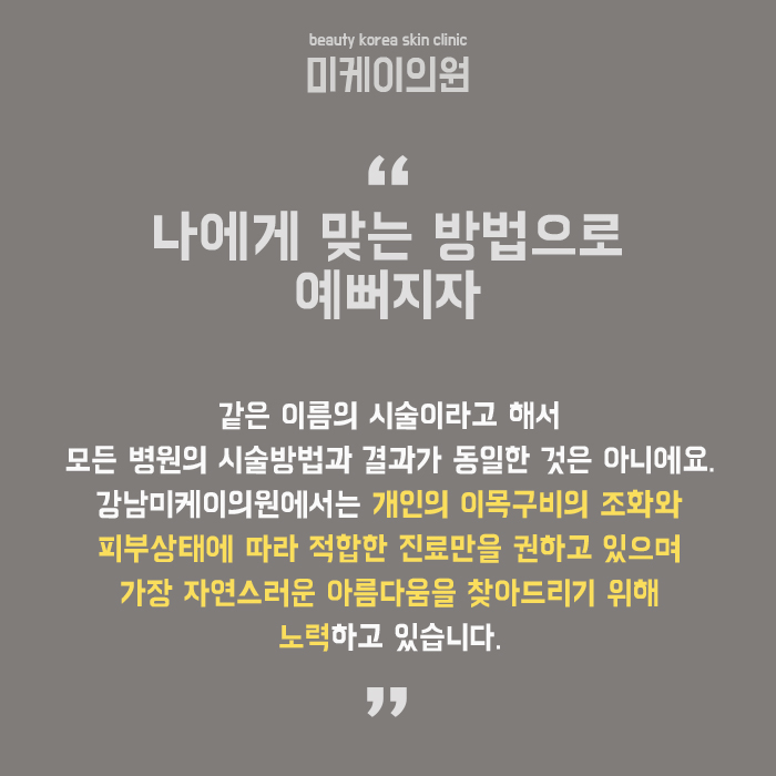 눈처짐전용민트실 생기있는 어린 눈가 만들기 관련 이미지 6