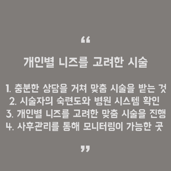 서초레이저시술 달라진 모습 관련 이미지 5