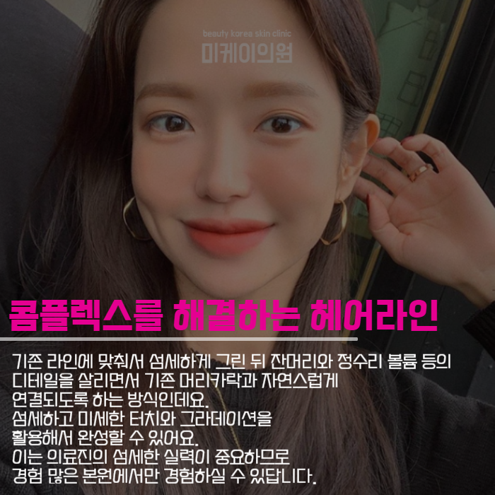강남역반영구시술 오래 가니까 더 신중하게 관련 이미지 5