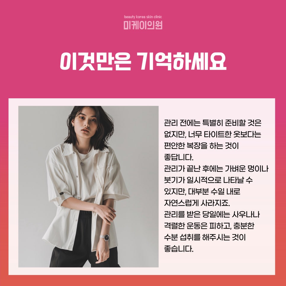강남 바디관리 카복시 건강한 아름다움을 위한 선택 관련 이미지 4