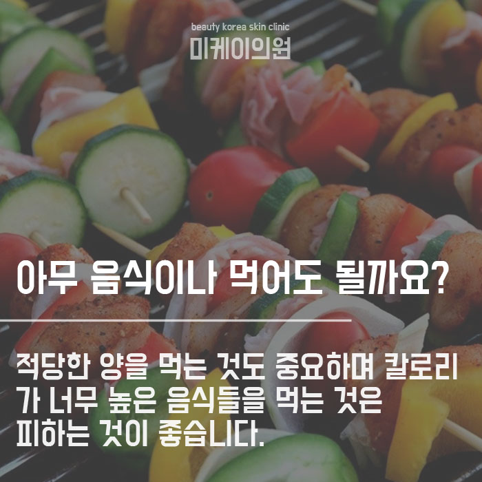 다이어트 치팅데이 건강하게 정체기 극복해요 관련 이미지 3
