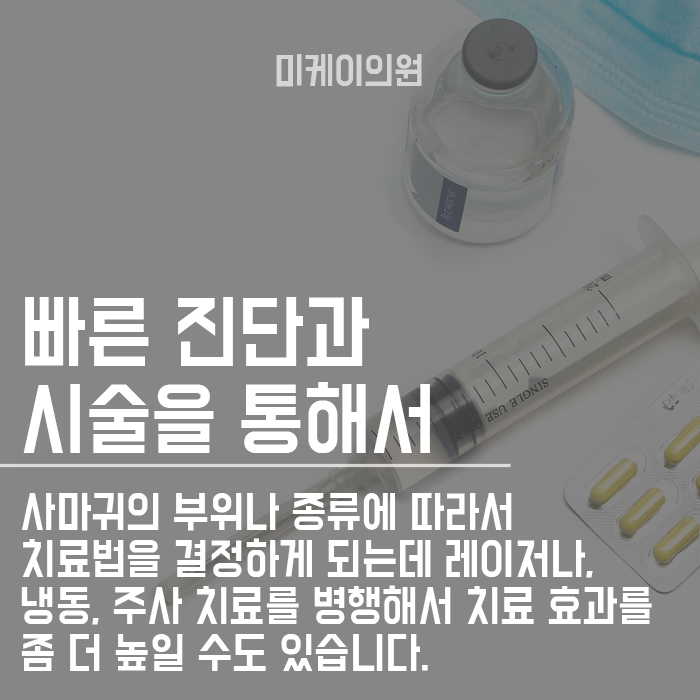 강남점사마귀피부과 피부의 옥에 티 없애기 관련 이미지 4