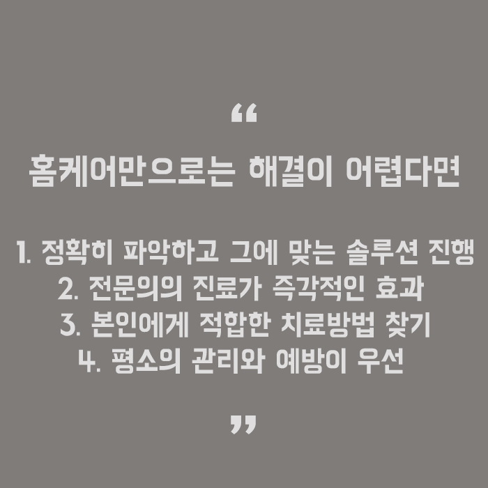 피부면역력높이기 생활 속 솔루션은? 관련 이미지 5