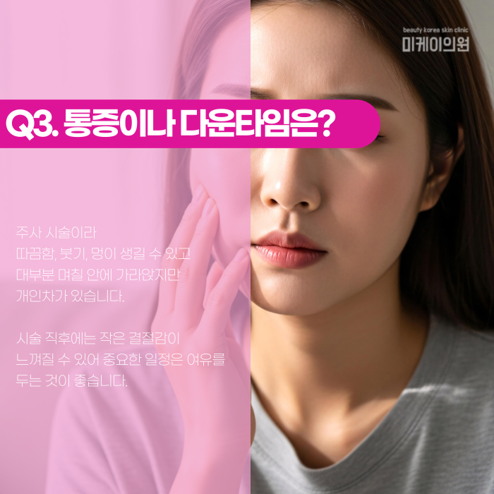 Gangnam Juvelook: What Is This Collagen Booster? image 4
